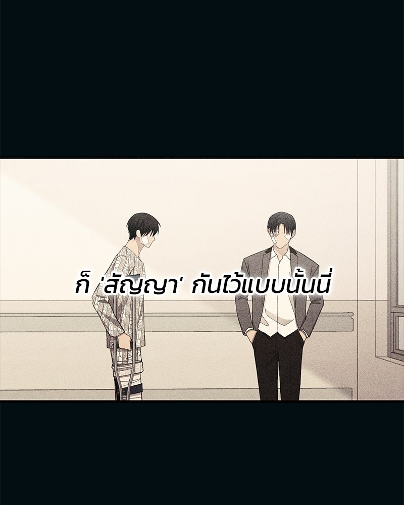 รักใสๆ ของยอนอู - หน้า 63