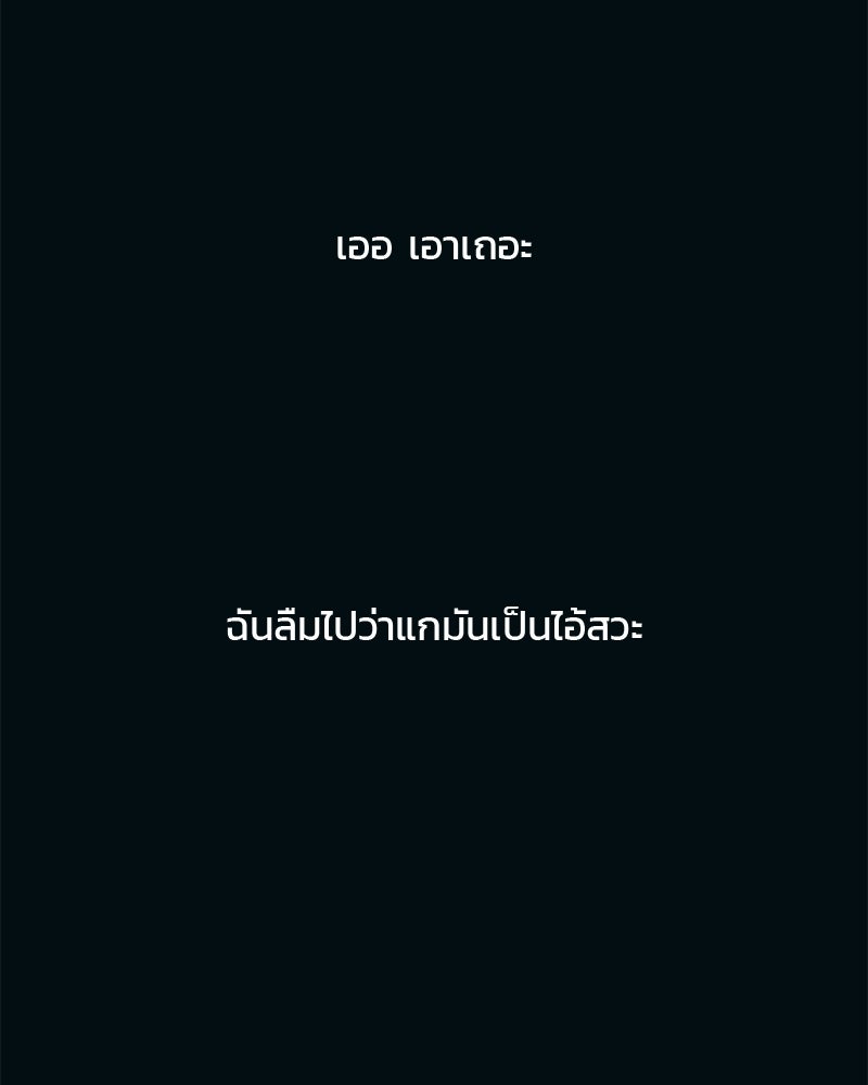 รักใสๆ ของยอนอู - หน้า 64