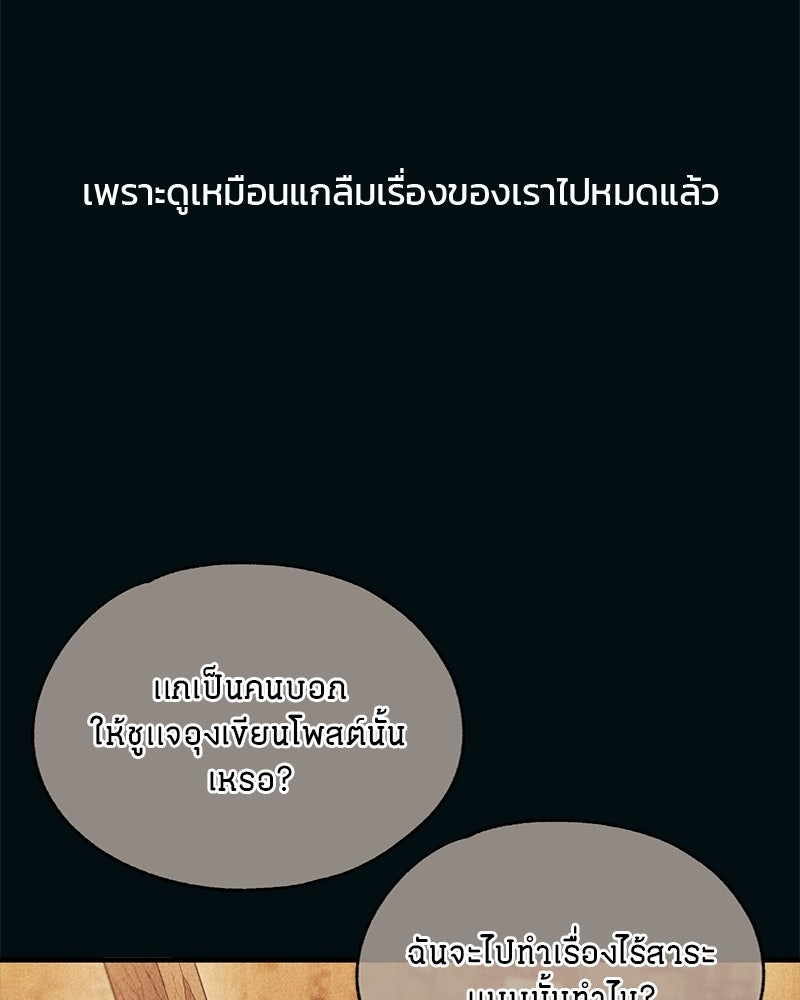 รักใสๆ ของยอนอู - หน้า 65