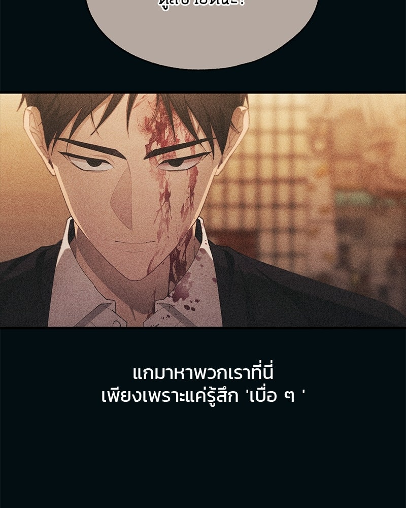 รักใสๆ ของยอนอู - หน้า 69