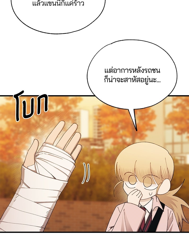 รักใสๆ ของยอนอู - หน้า 7