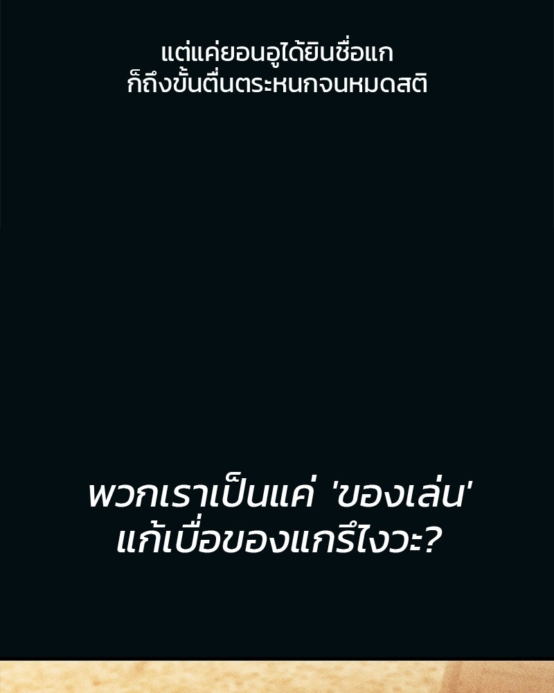 รักใสๆ ของยอนอู - หน้า 71