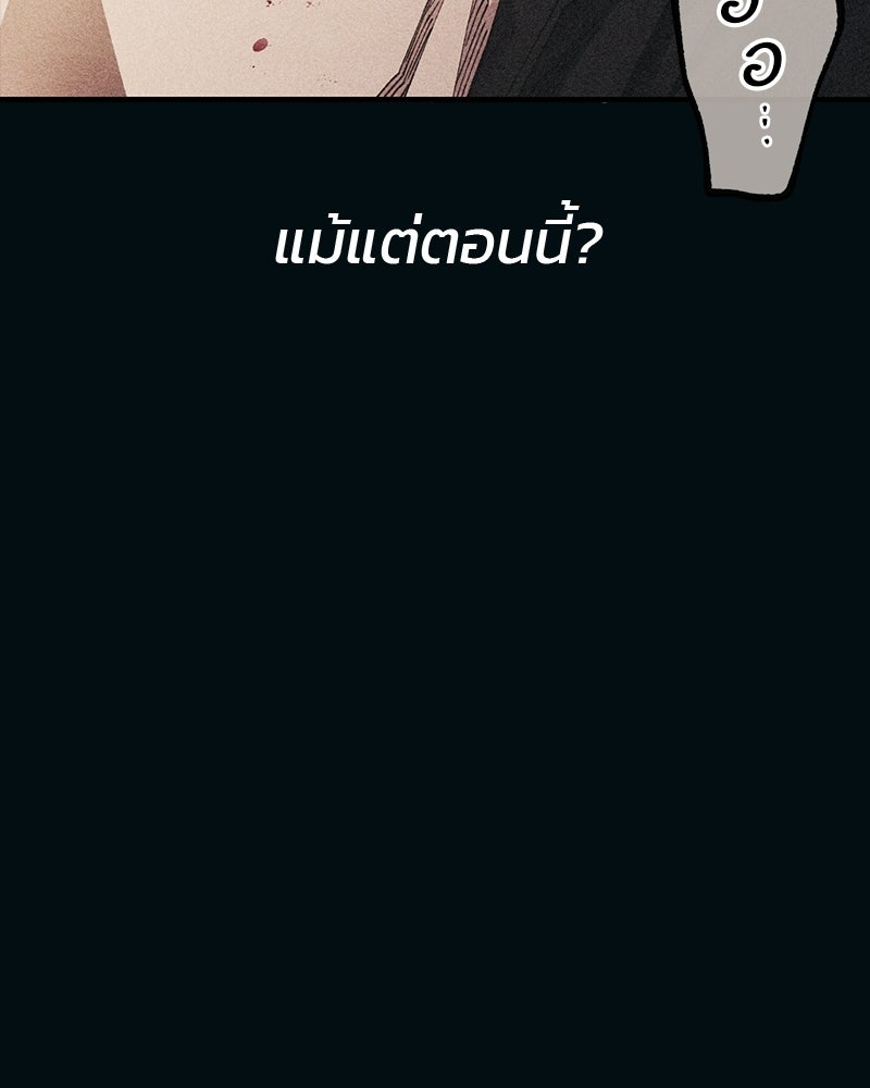 รักใสๆ ของยอนอู - หน้า 73