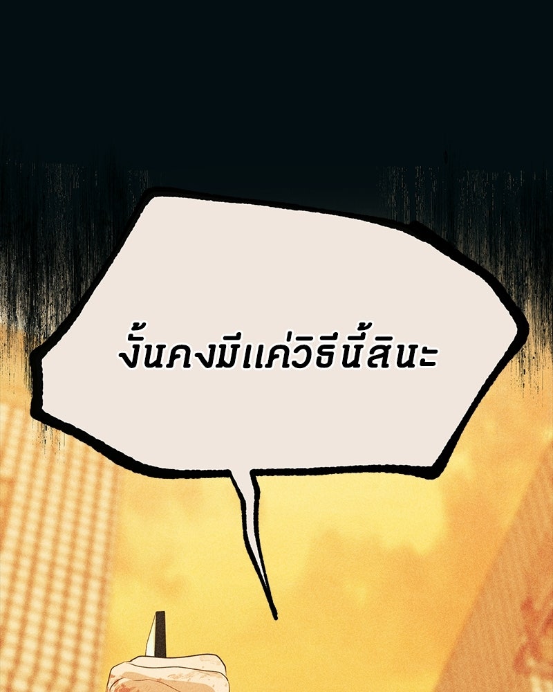 รักใสๆ ของยอนอู - หน้า 76