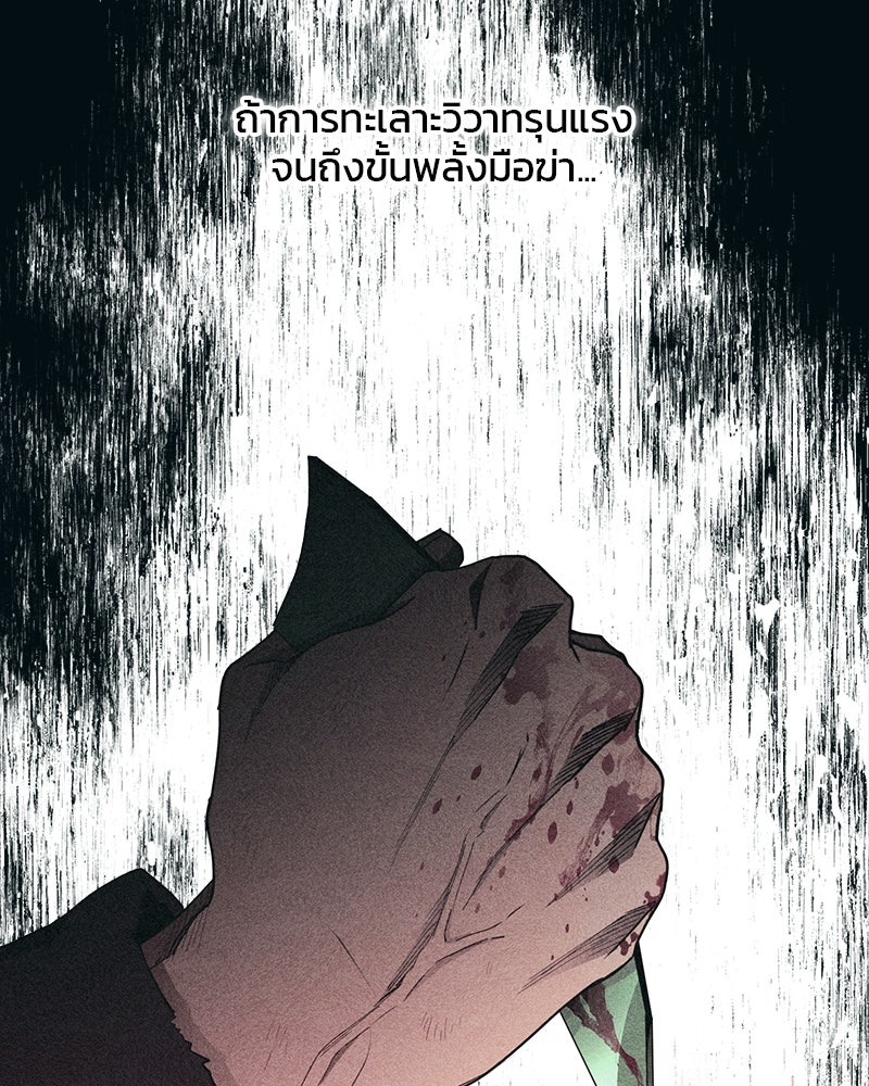 รักใสๆ ของยอนอู - หน้า 81