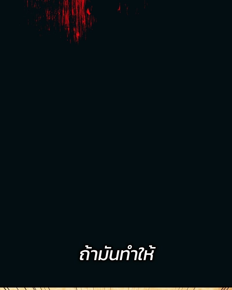 รักใสๆ ของยอนอู - หน้า 83