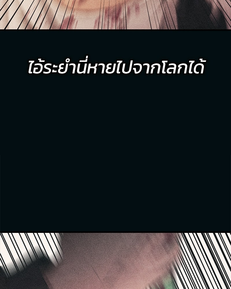 รักใสๆ ของยอนอู - หน้า 85