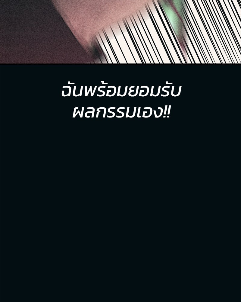 รักใสๆ ของยอนอู - หน้า 86