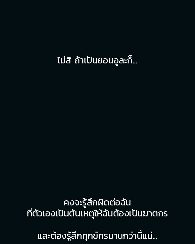 รักใสๆ ของยอนอู - หน้า 93