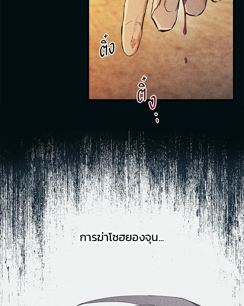 รักใสๆ ของยอนอู - หน้า 96