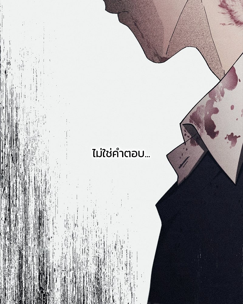 รักใสๆ ของยอนอู - หน้า 98