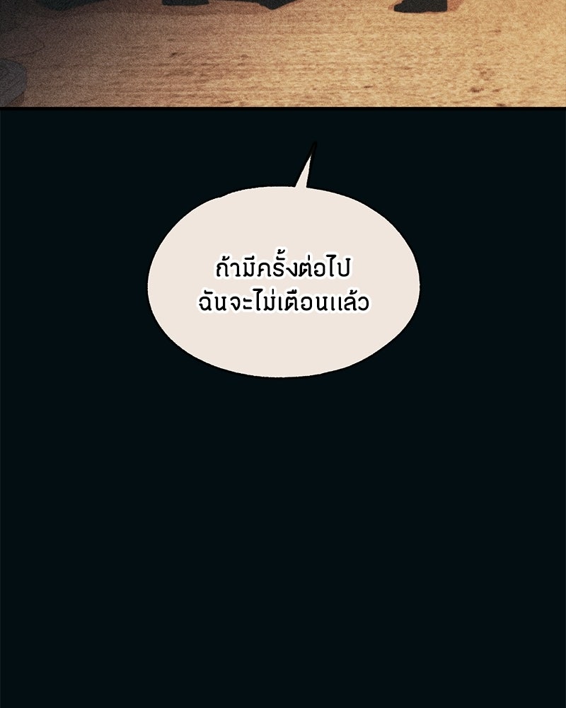 รักใสๆ ของยอนอู - หน้า 10
