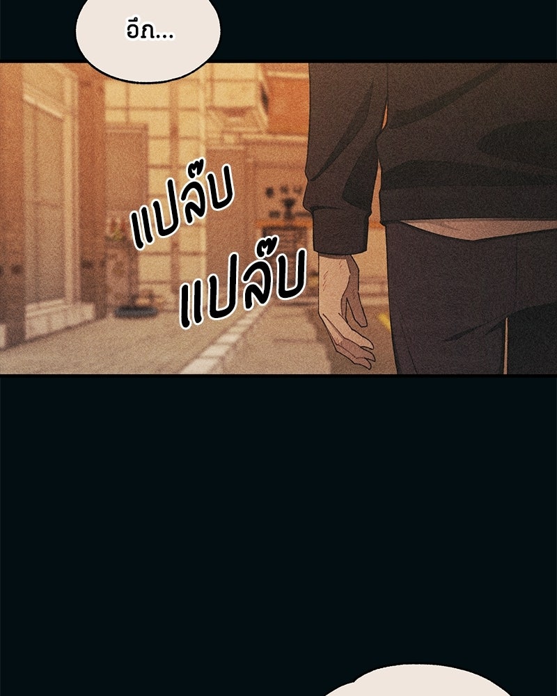 รักใสๆ ของยอนอู - หน้า 14