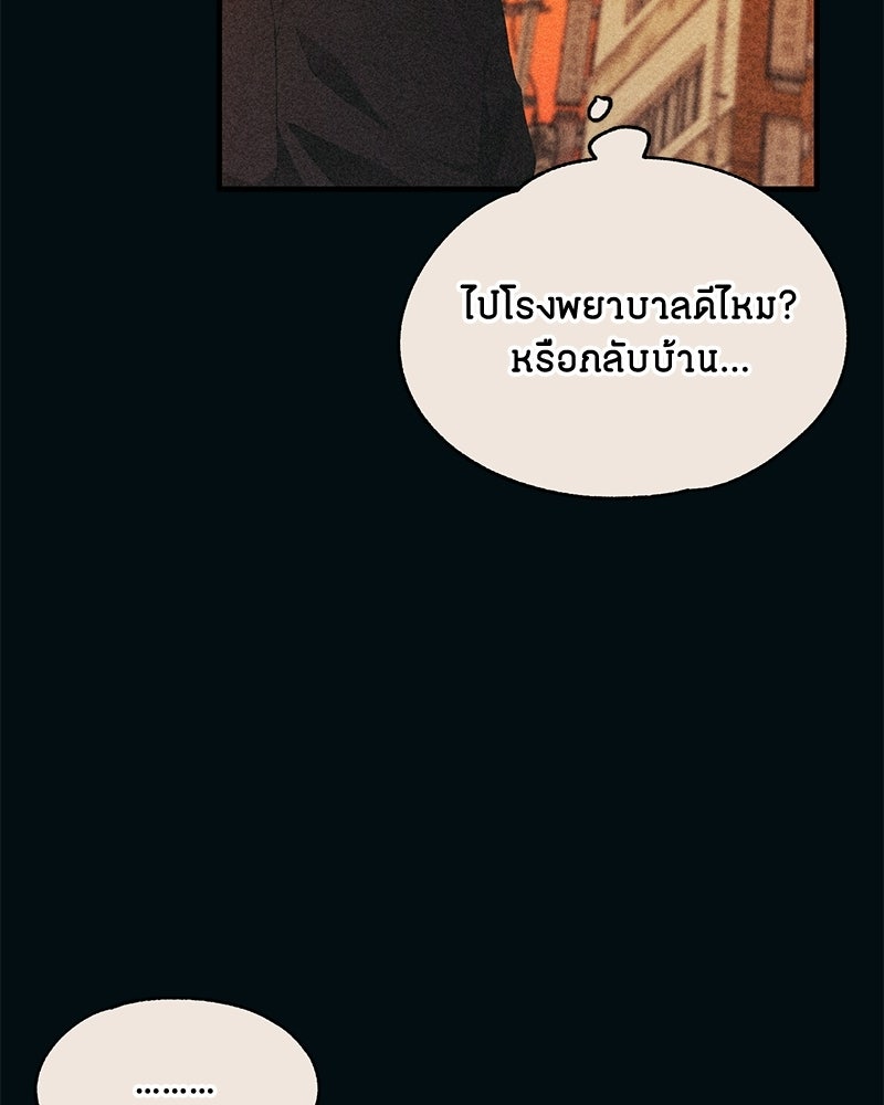 รักใสๆ ของยอนอู - หน้า 16
