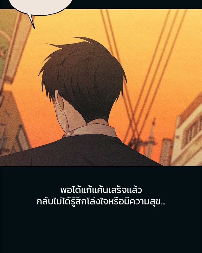 รักใสๆ ของยอนอู - หน้า 17