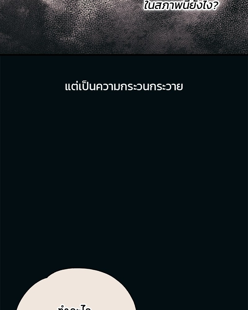 รักใสๆ ของยอนอู - หน้า 19