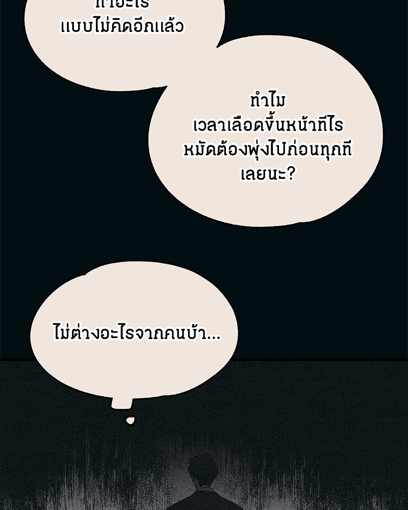 รักใสๆ ของยอนอู - หน้า 20