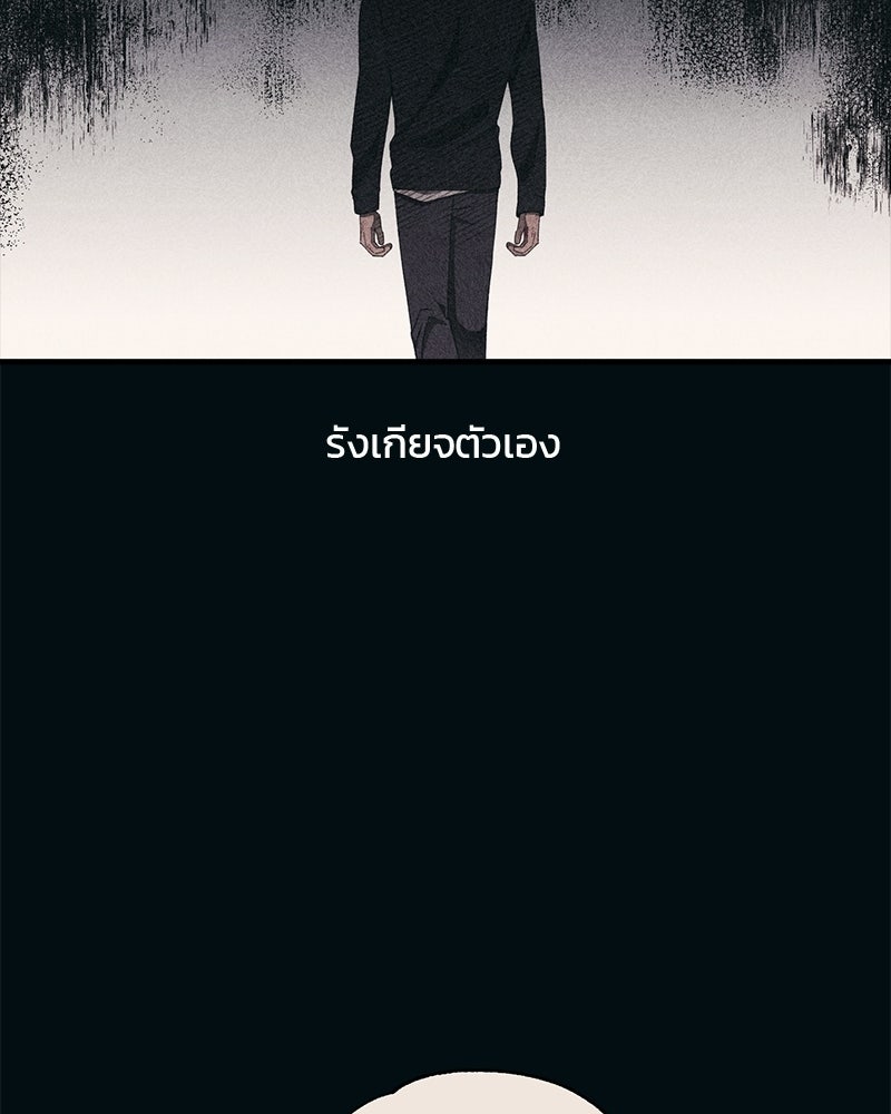 รักใสๆ ของยอนอู - หน้า 21