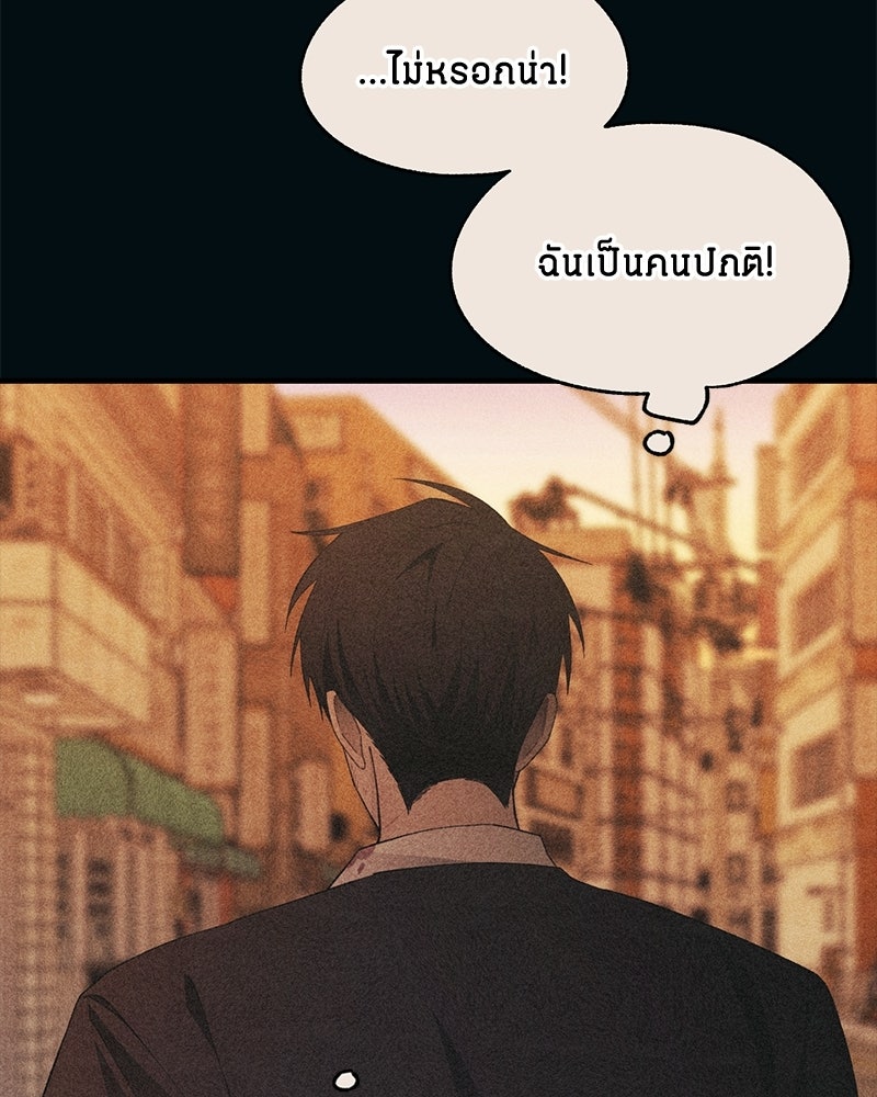 รักใสๆ ของยอนอู - หน้า 22
