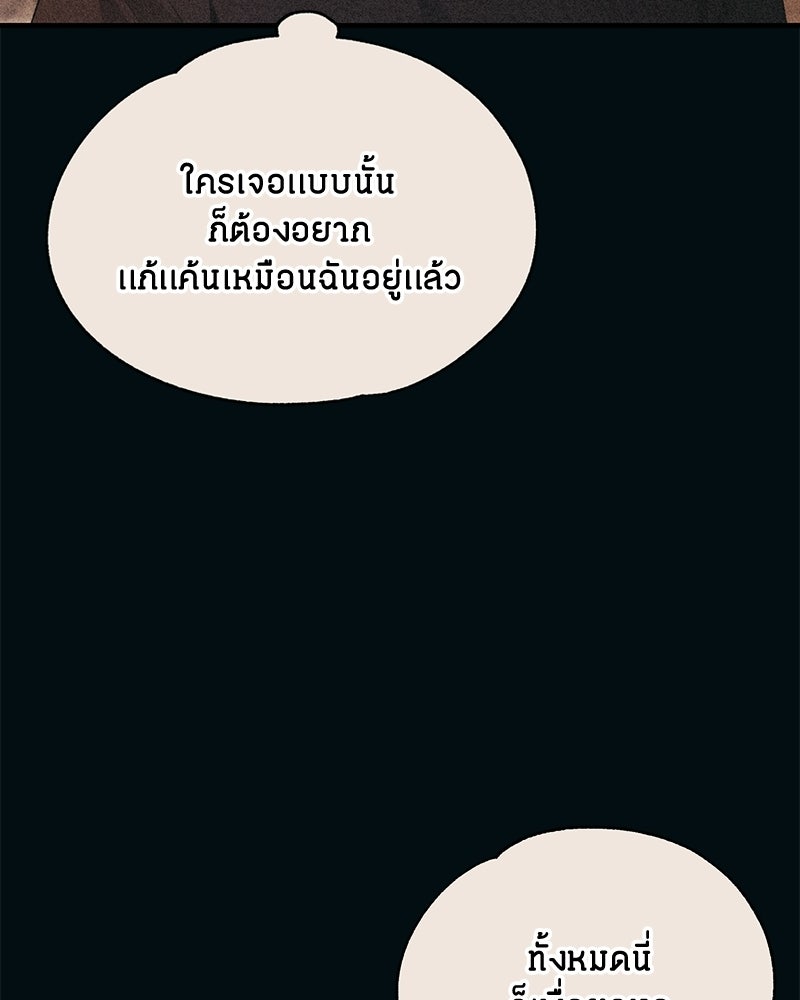 รักใสๆ ของยอนอู - หน้า 23
