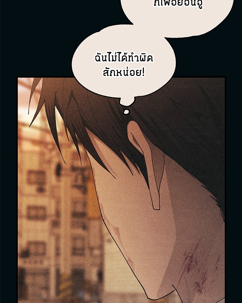รักใสๆ ของยอนอู - หน้า 24