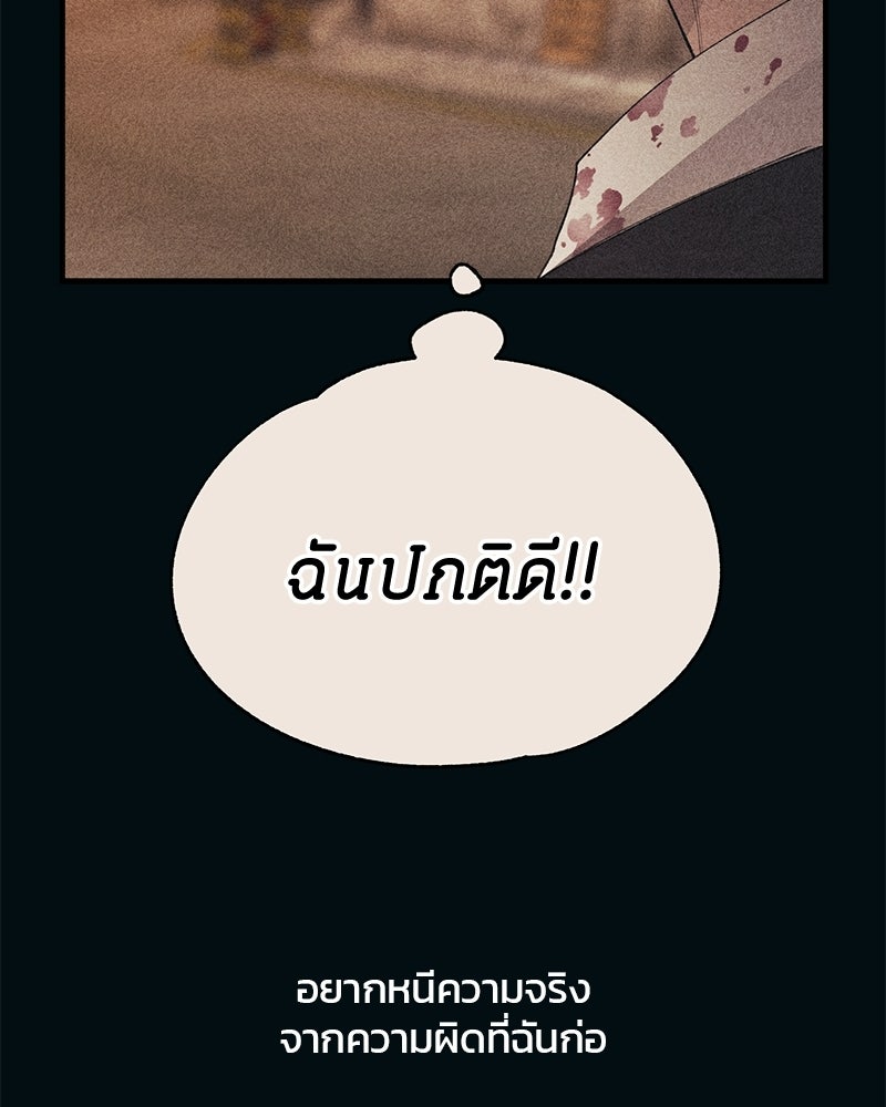รักใสๆ ของยอนอู - หน้า 25