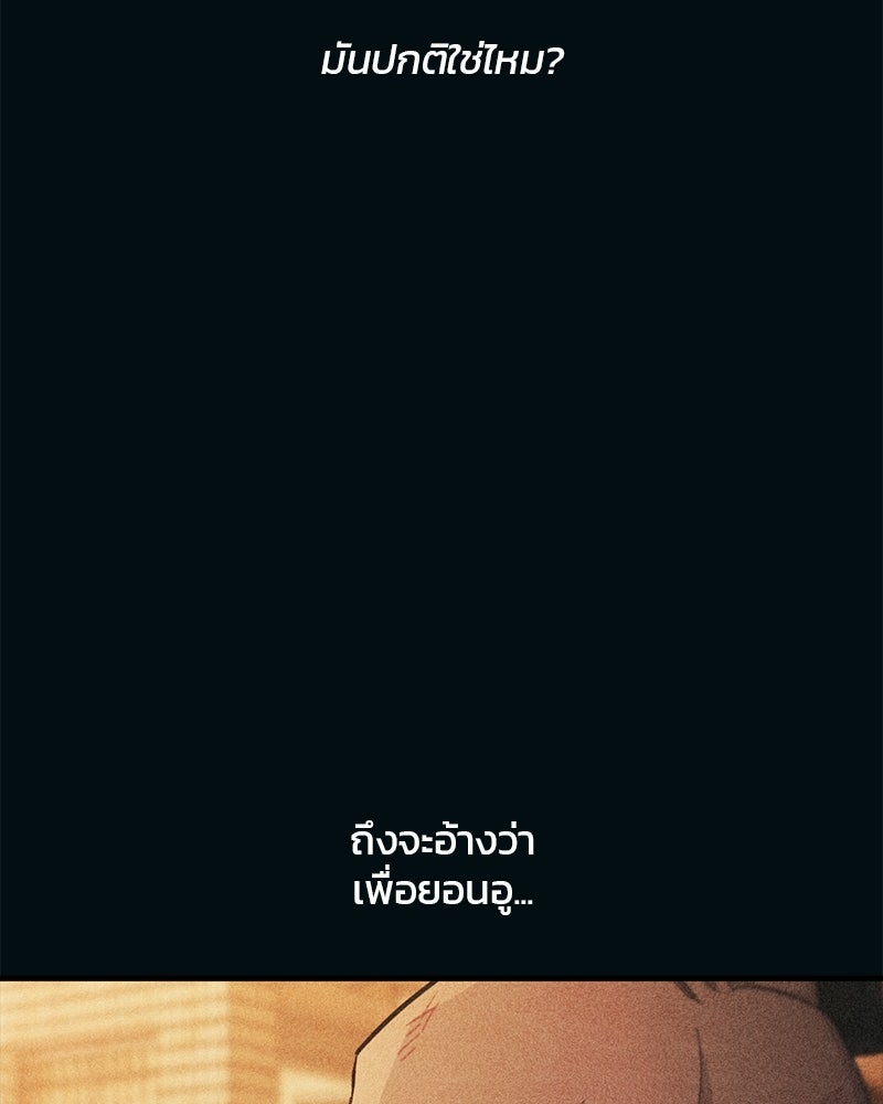 รักใสๆ ของยอนอู - หน้า 29