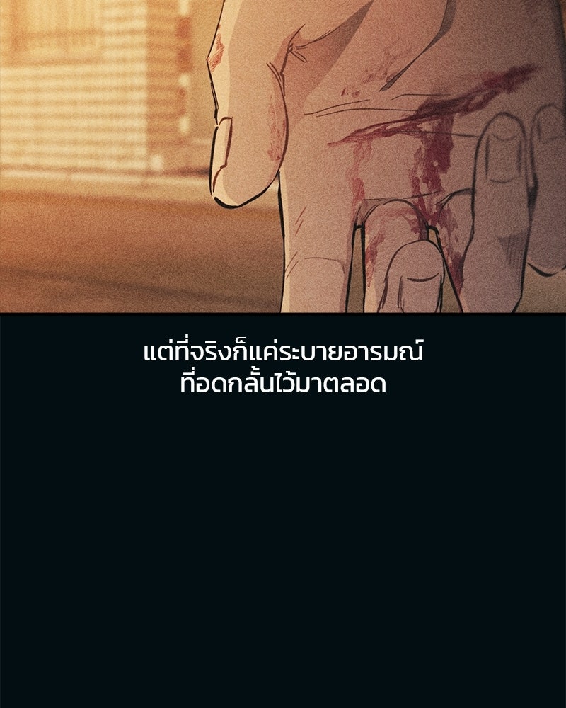 รักใสๆ ของยอนอู - หน้า 30