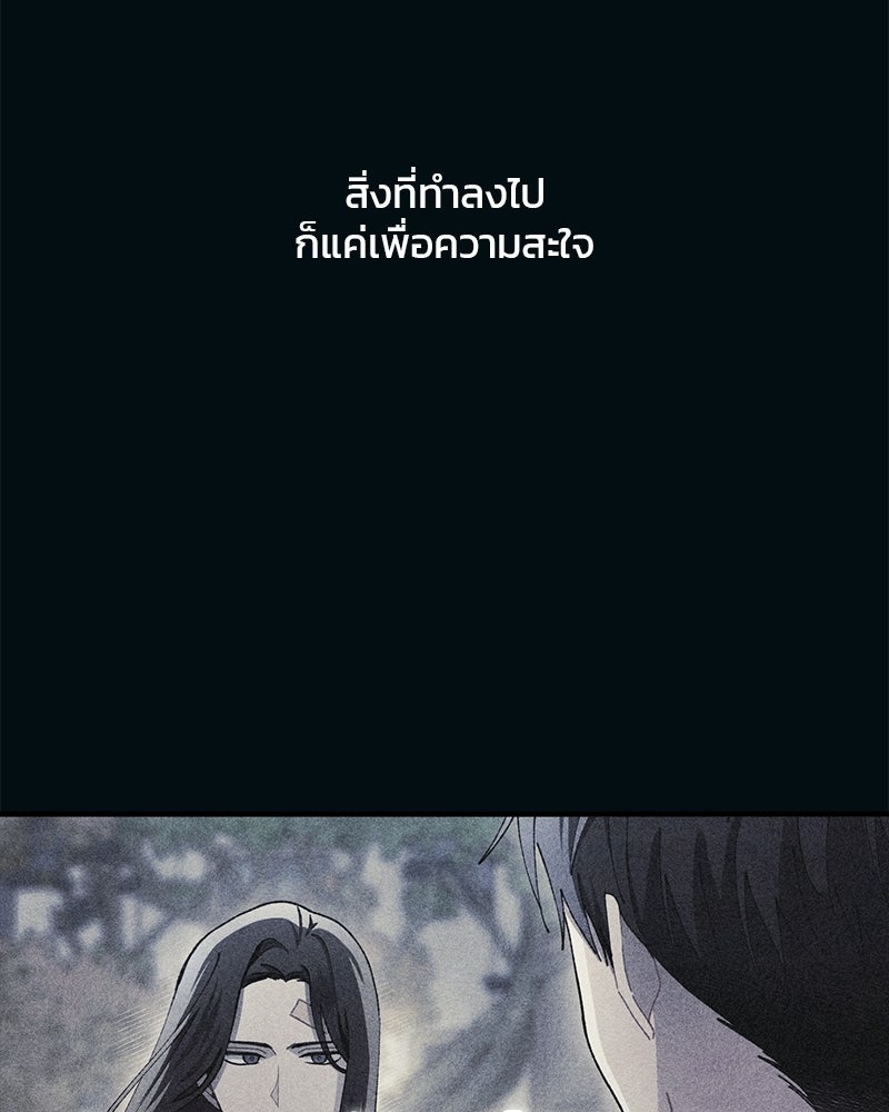 รักใสๆ ของยอนอู - หน้า 31
