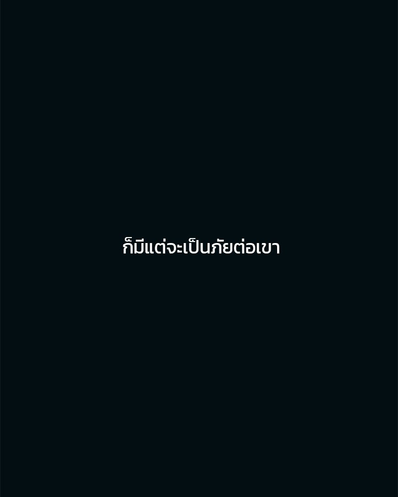 รักใสๆ ของยอนอู - หน้า 36