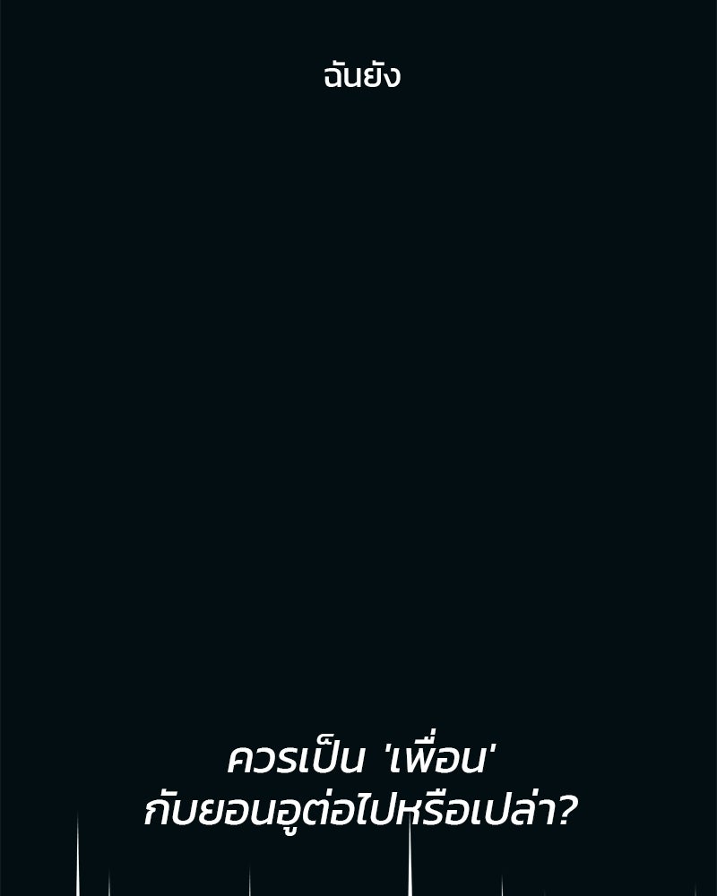 รักใสๆ ของยอนอู - หน้า 37
