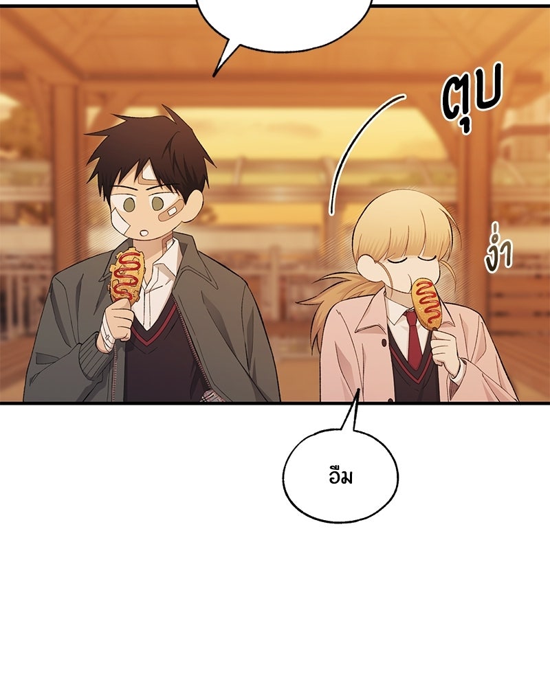 รักใสๆ ของยอนอู - หน้า 40