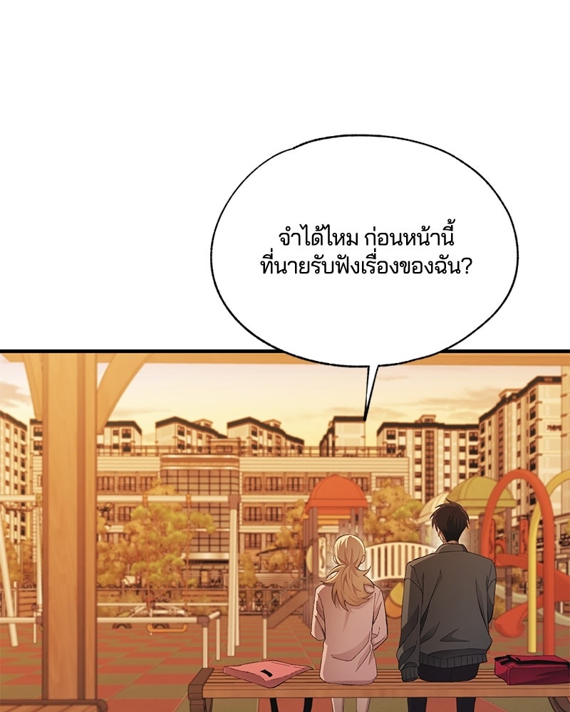 รักใสๆ ของยอนอู - หน้า 48