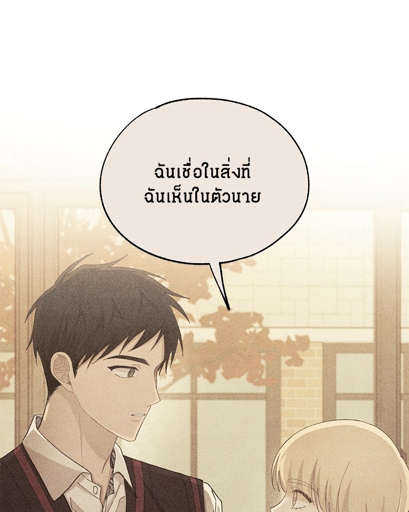 รักใสๆ ของยอนอู - หน้า 54