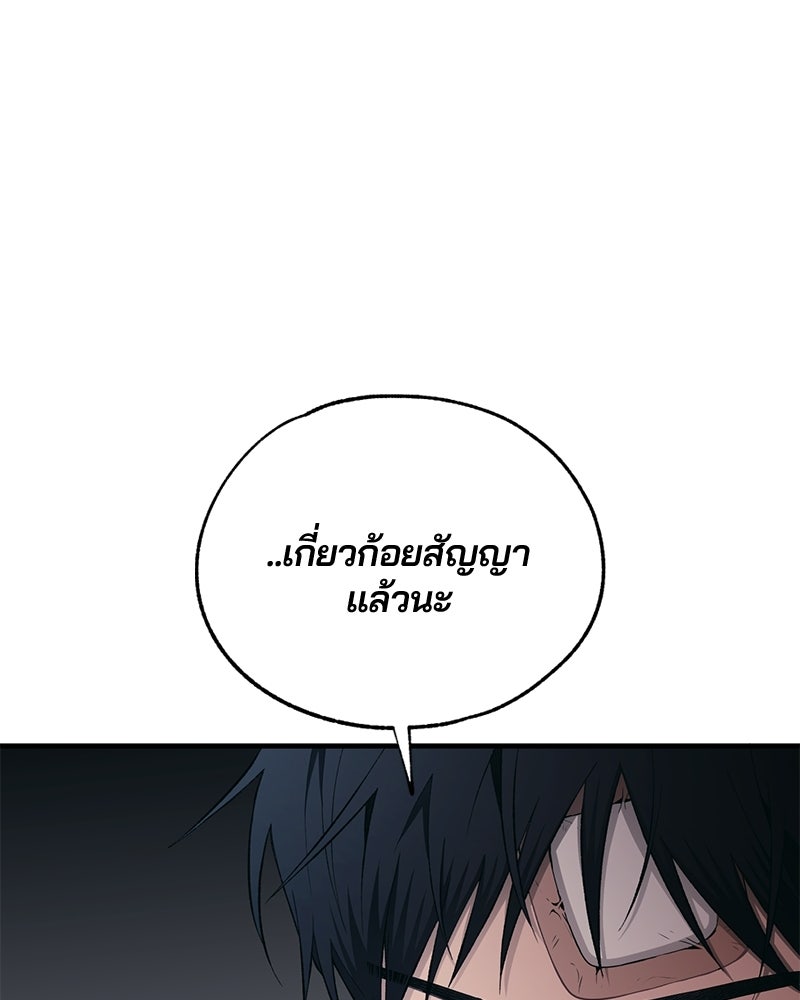 รักใสๆ ของยอนอู - หน้า 59