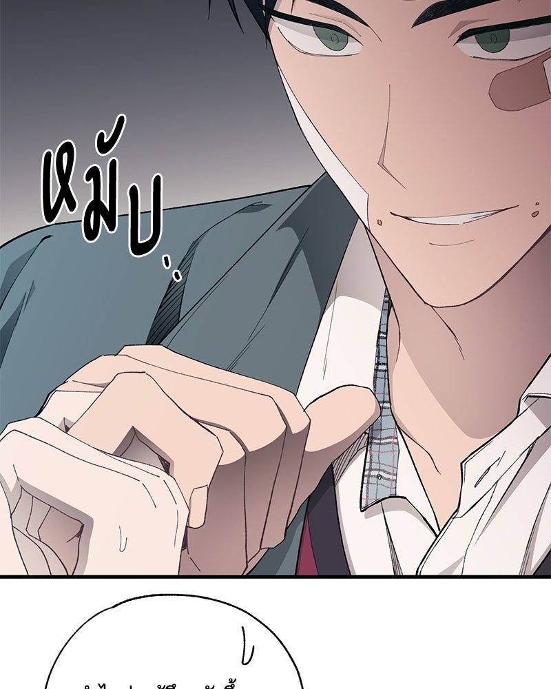 รักใสๆ ของยอนอู - หน้า 60