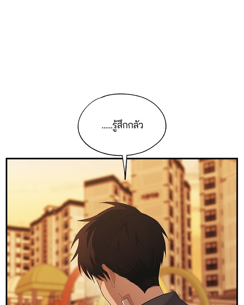 รักใสๆ ของยอนอู - หน้า 77