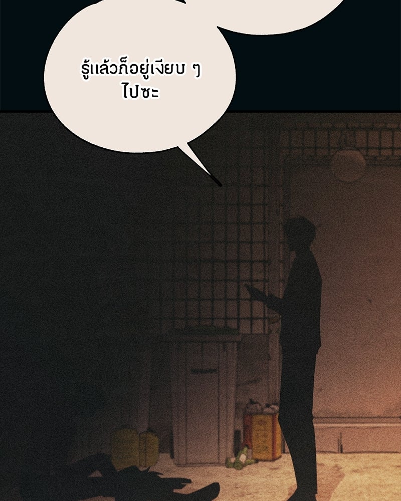 รักใสๆ ของยอนอู - หน้า 9