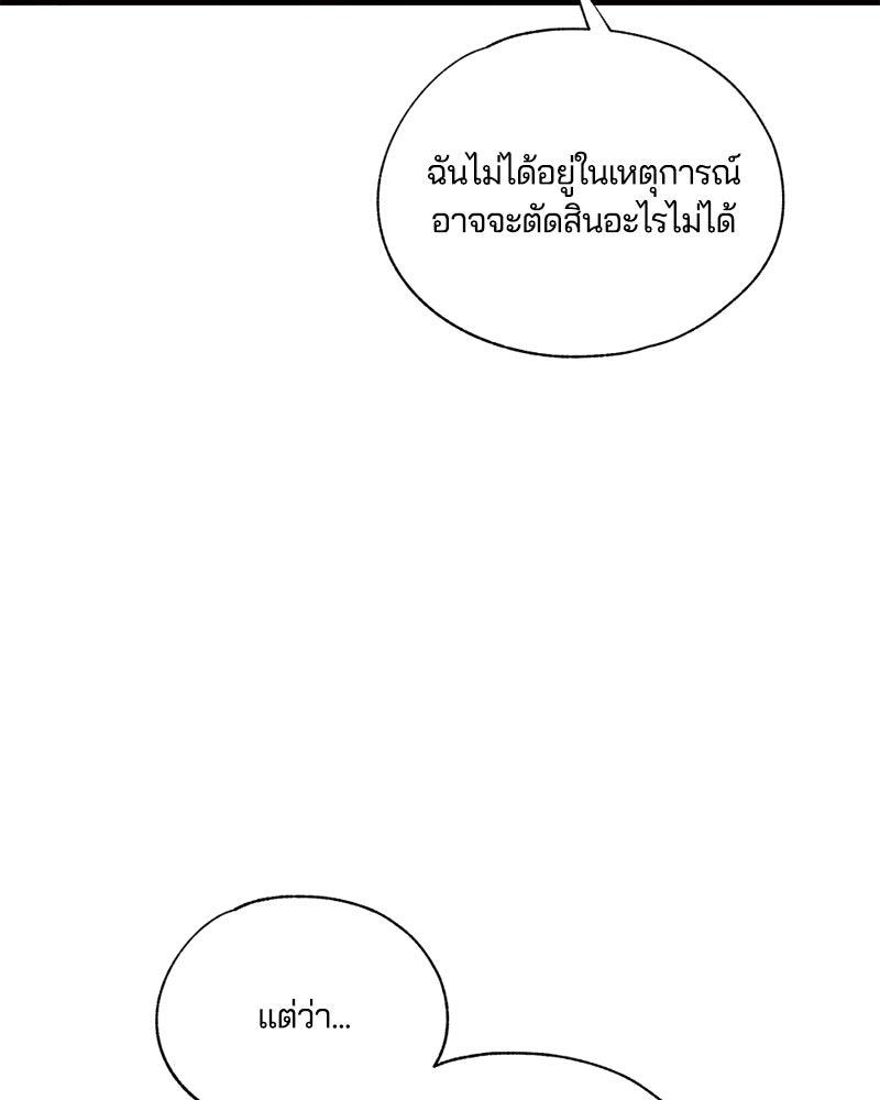 รักใสๆ ของยอนอู - หน้า 90