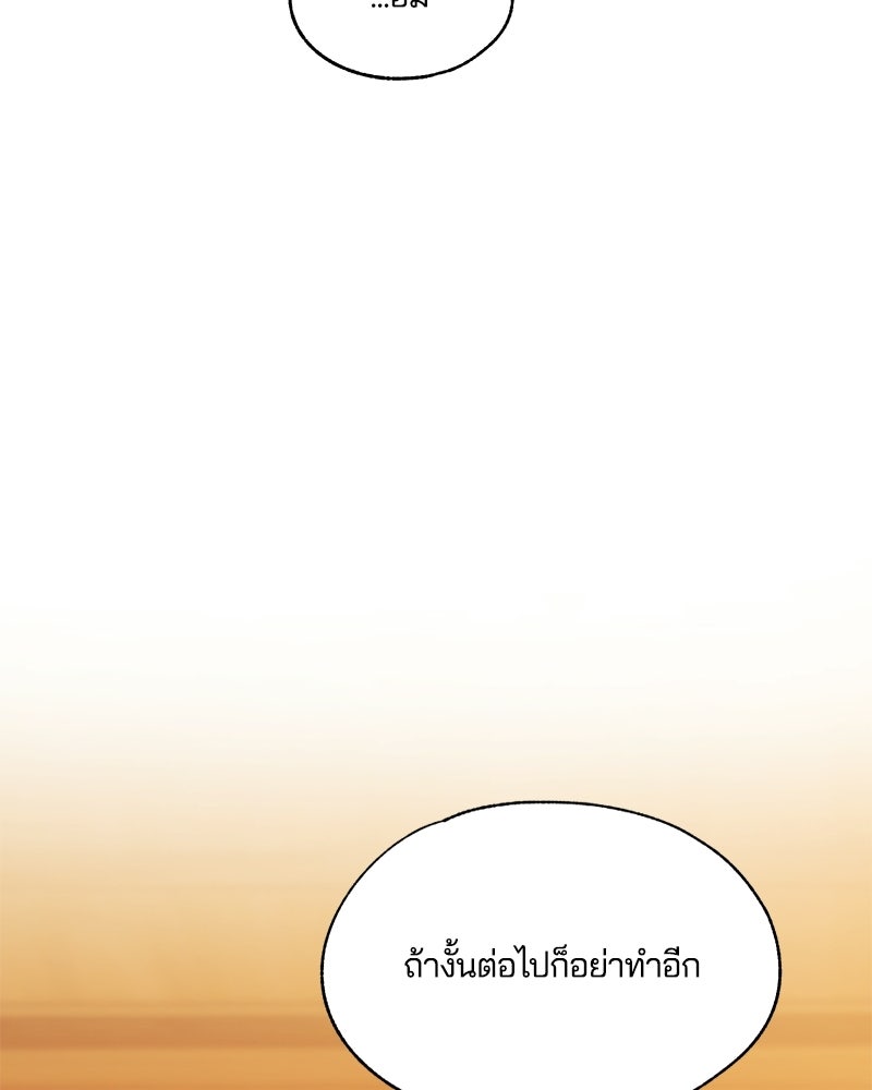 รักใสๆ ของยอนอู - หน้า 92