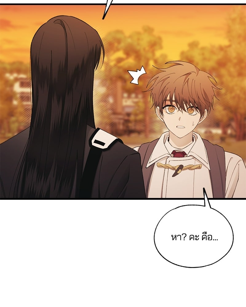 รักใสๆ ของยอนอู - หน้า 103