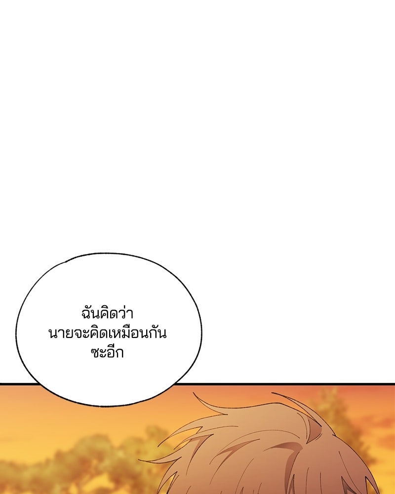 รักใสๆ ของยอนอู - หน้า 112