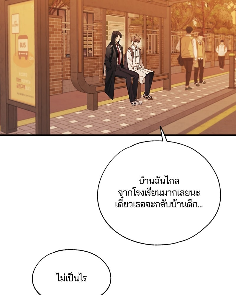 รักใสๆ ของยอนอู - หน้า 2