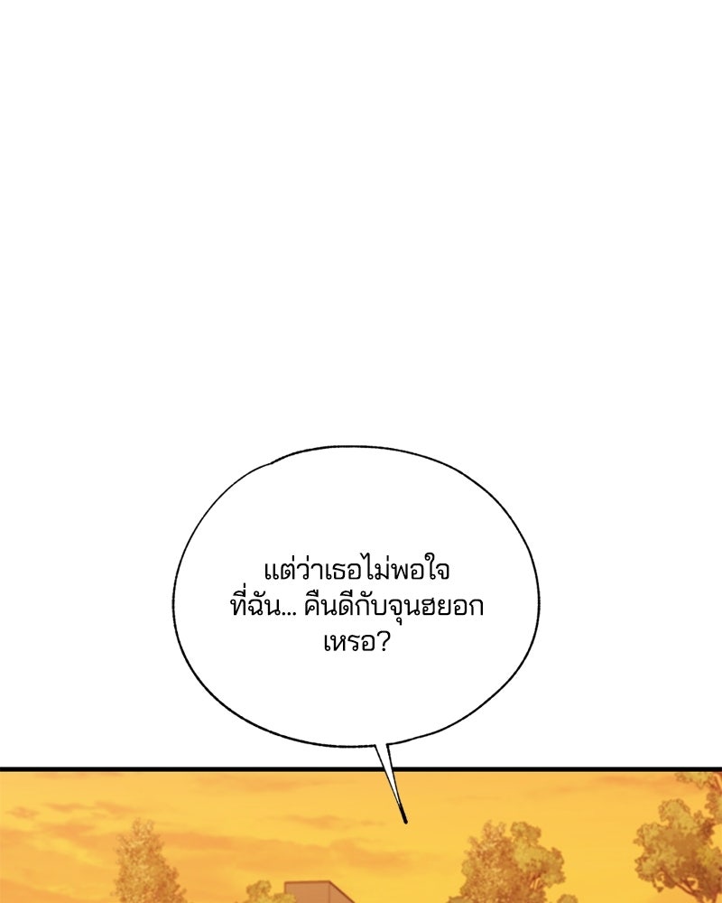 รักใสๆ ของยอนอู - หน้า 24