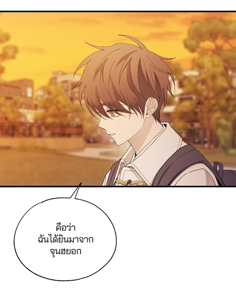 รักใสๆ ของยอนอู - หน้า 27
