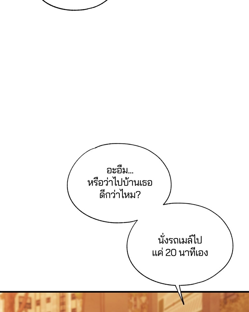 รักใสๆ ของยอนอู - หน้า 3
