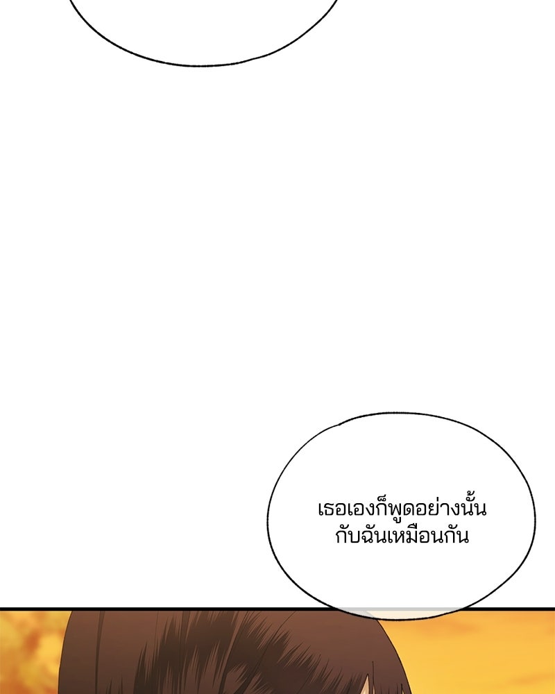 รักใสๆ ของยอนอู - หน้า 31