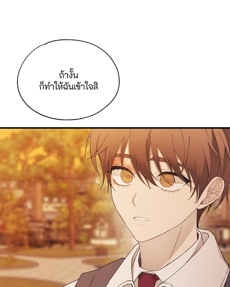 รักใสๆ ของยอนอู - หน้า 38