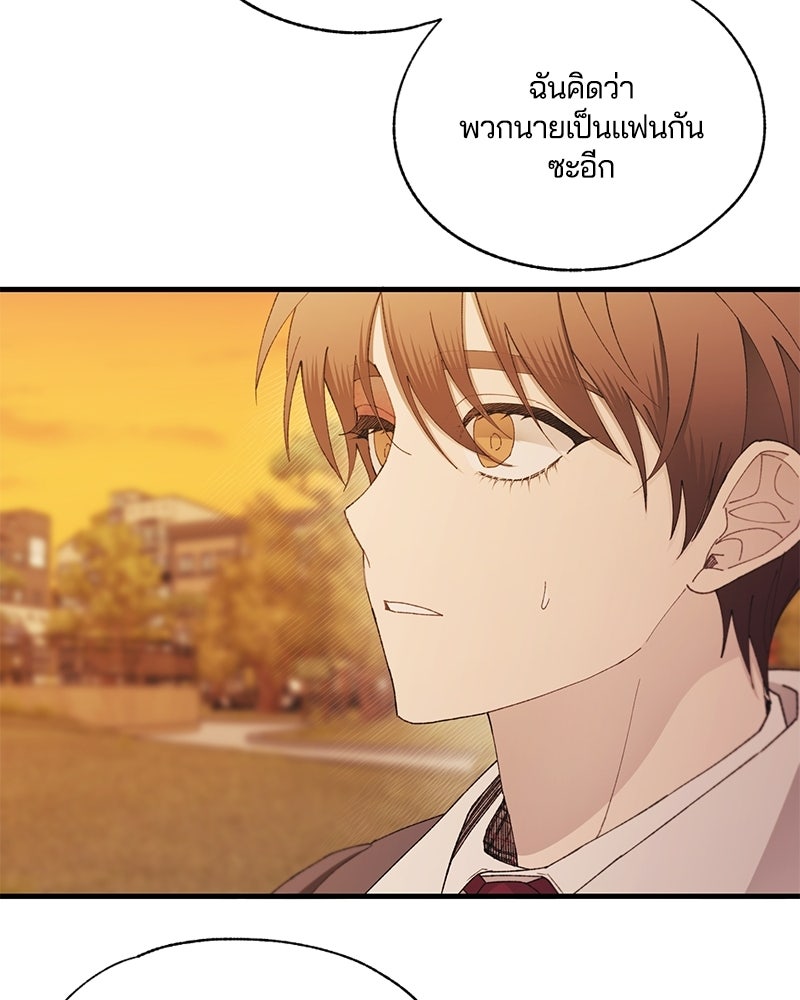 รักใสๆ ของยอนอู - หน้า 42