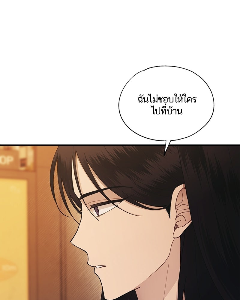 รักใสๆ ของยอนอู - หน้า 5